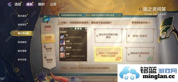 金铲铲之战画之灵问答答案汇总画之灵问答全题库题目答案一览