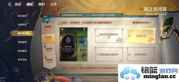 金铲铲之战画之灵问答答案汇总画之灵问答全题库题目答案一览