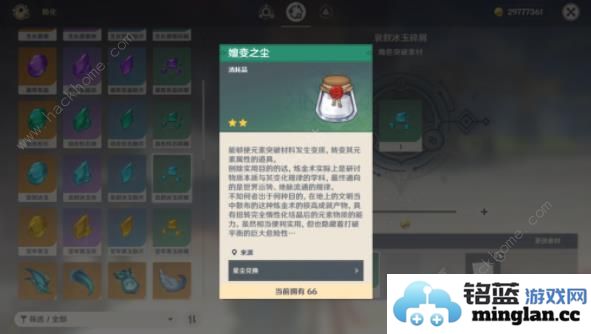 原神克洛琳德材料收集大全克洛琳德突破材料所需一览