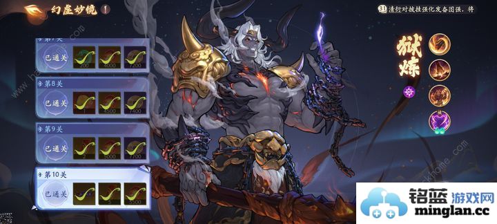 西游笔绘西行牛魔王幻境怎么过牛魔王幻境低战阵容推荐