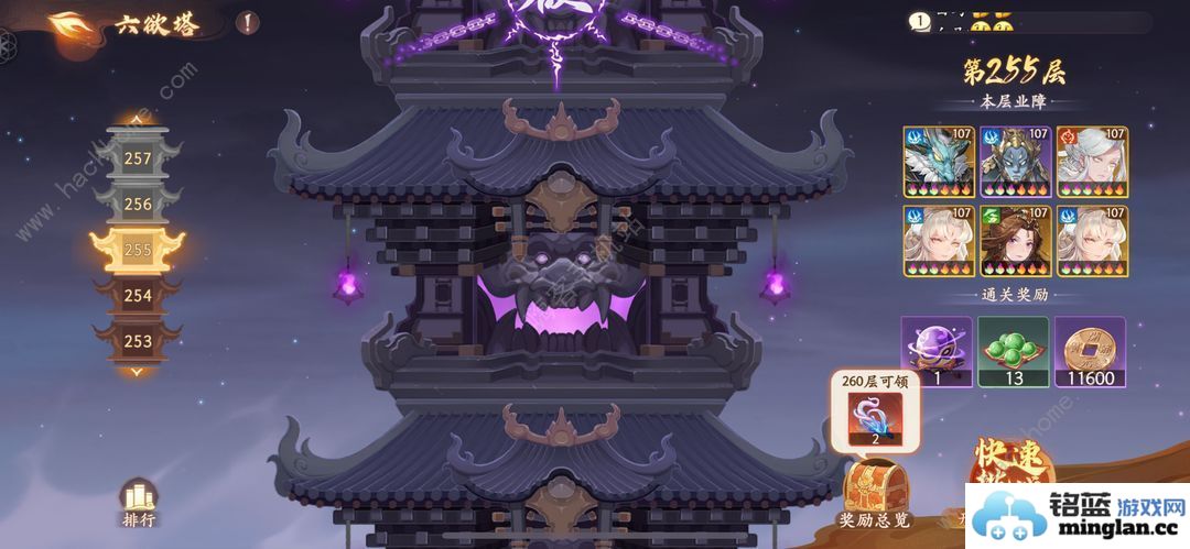 西游笔绘西行六欲塔250层攻略六欲塔250层怎么打