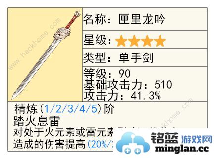 原神克洛琳德武器推荐克洛琳德武器平替及专武攻略