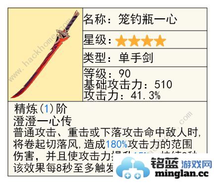 原神克洛琳德武器推荐克洛琳德武器平替及专武攻略
