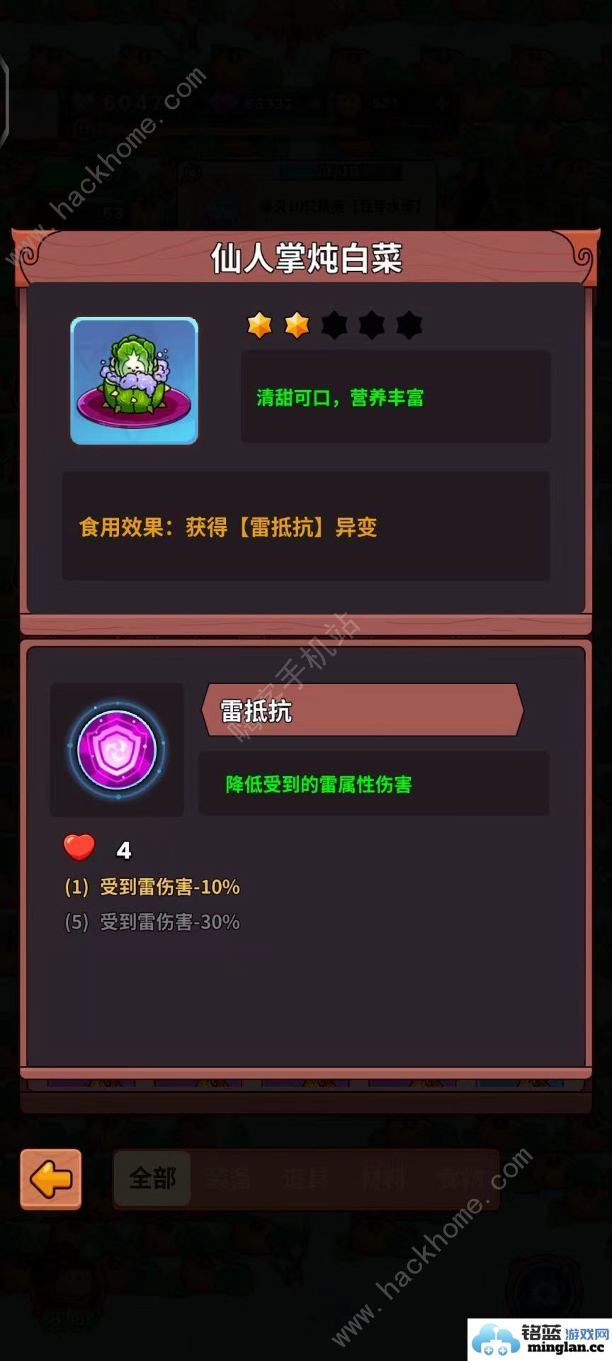 史小坑的黑暗料理新手攻略2024最强角色培养及阵容搭配推荐