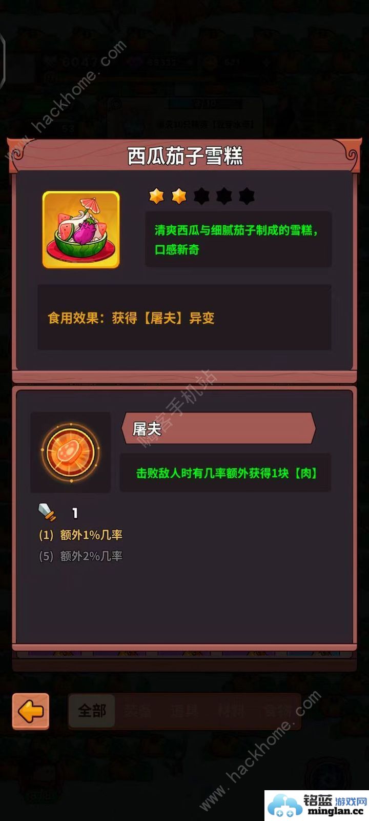 史小坑的黑暗料理新手攻略2024最强角色培养及阵容搭配推荐