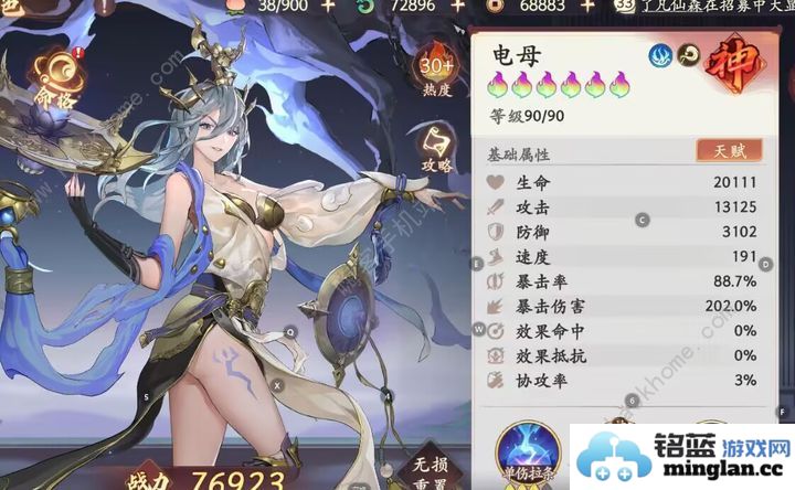 西游笔绘西行仙魔梯度榜pvp仙魔哪些角色厉害