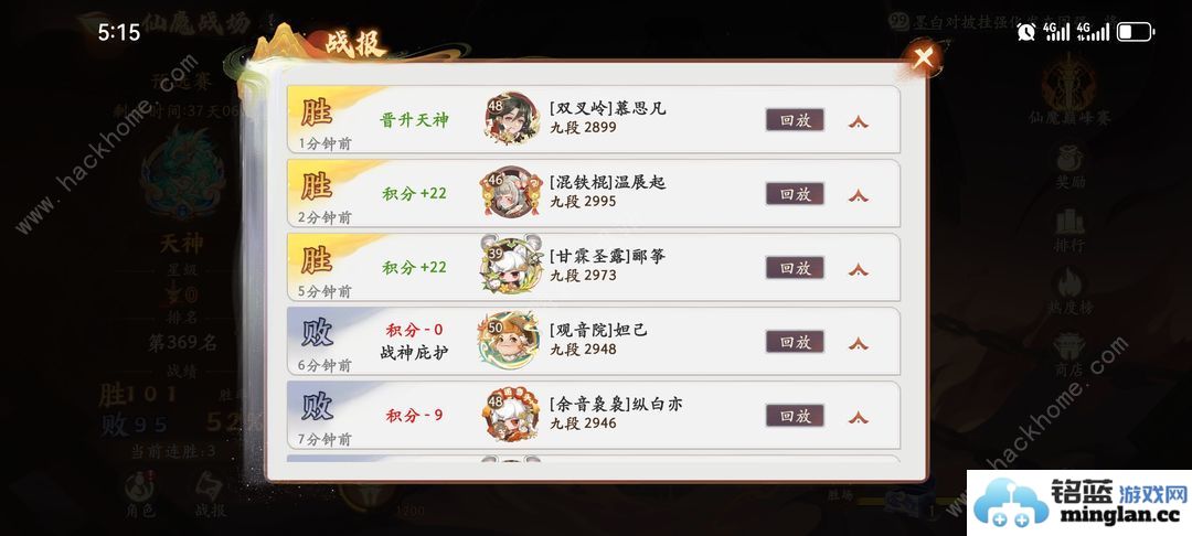 西游笔绘西行零氪PVP天神攻略零氪PVP怎么快速到天神