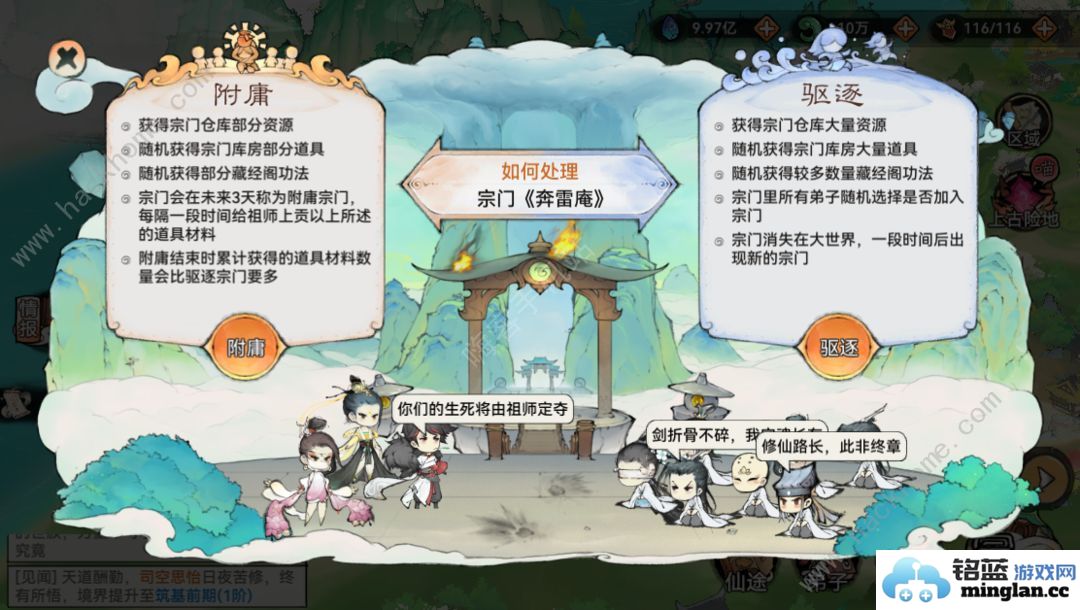 最强祖师宗门战争怎么玩宗门战争玩法规则详解