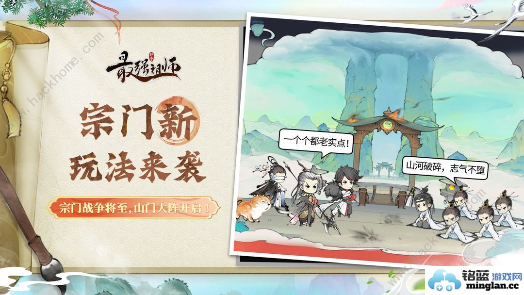 最强祖师宗门战争怎么玩宗门战争玩法规则详解