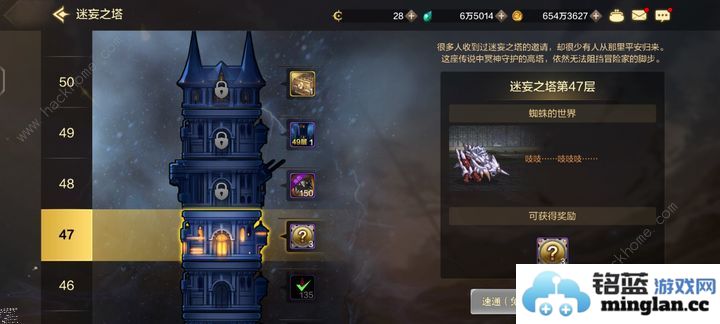 地下城与勇士起源大枪怎么过迷妄之塔47层DNF手游大枪迷妄之塔47层打法攻略