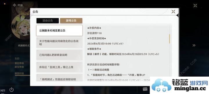 鸣潮1.0版本补偿奖励有哪些1.0版本bug补偿奖励一览