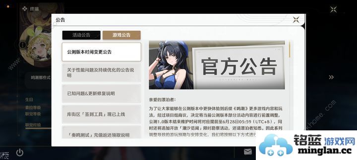 鸣潮1.0版本补偿奖励有哪些1.0版本bug补偿奖励一览