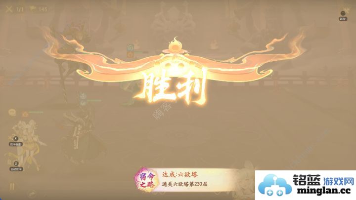 西游笔绘西行六欲塔230层怎么打六欲塔230层通关阵容打法攻略