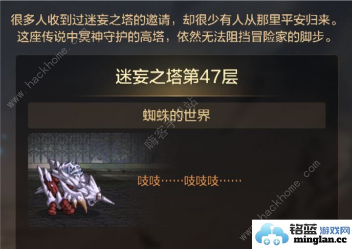地下城与勇士起源迷妄之塔47层机制是什么DNF手游迷妄之塔第47层机制应对攻略