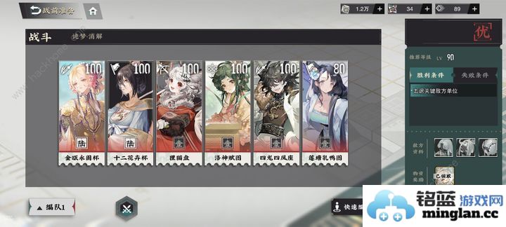 物华弥新新活动3梦挑战攻略幻梦/诡梦/复梦打法技巧