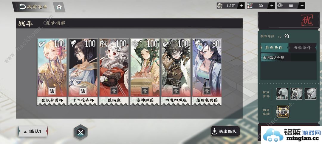 物华弥新新活动3梦挑战攻略幻梦/诡梦/复梦打法技巧