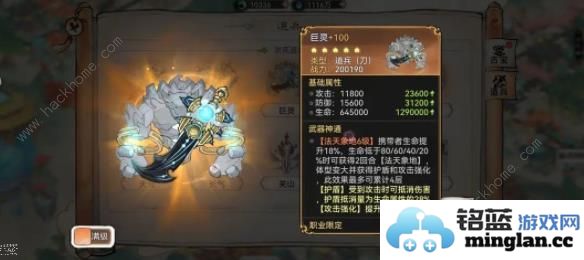 最强祖师灵祭咒录获取攻略灵祭咒录属性怎么样