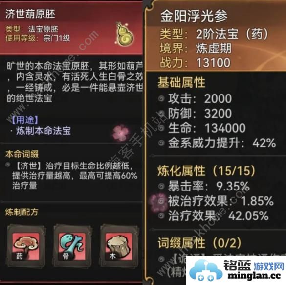 最强祖师灵祭咒录获取攻略灵祭咒录属性怎么样