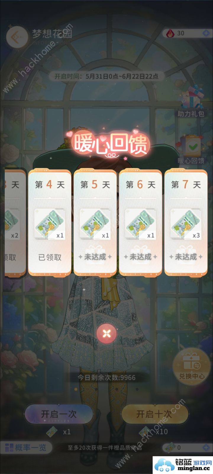 左眼计划攻略大全最新萌新必备技巧汇总