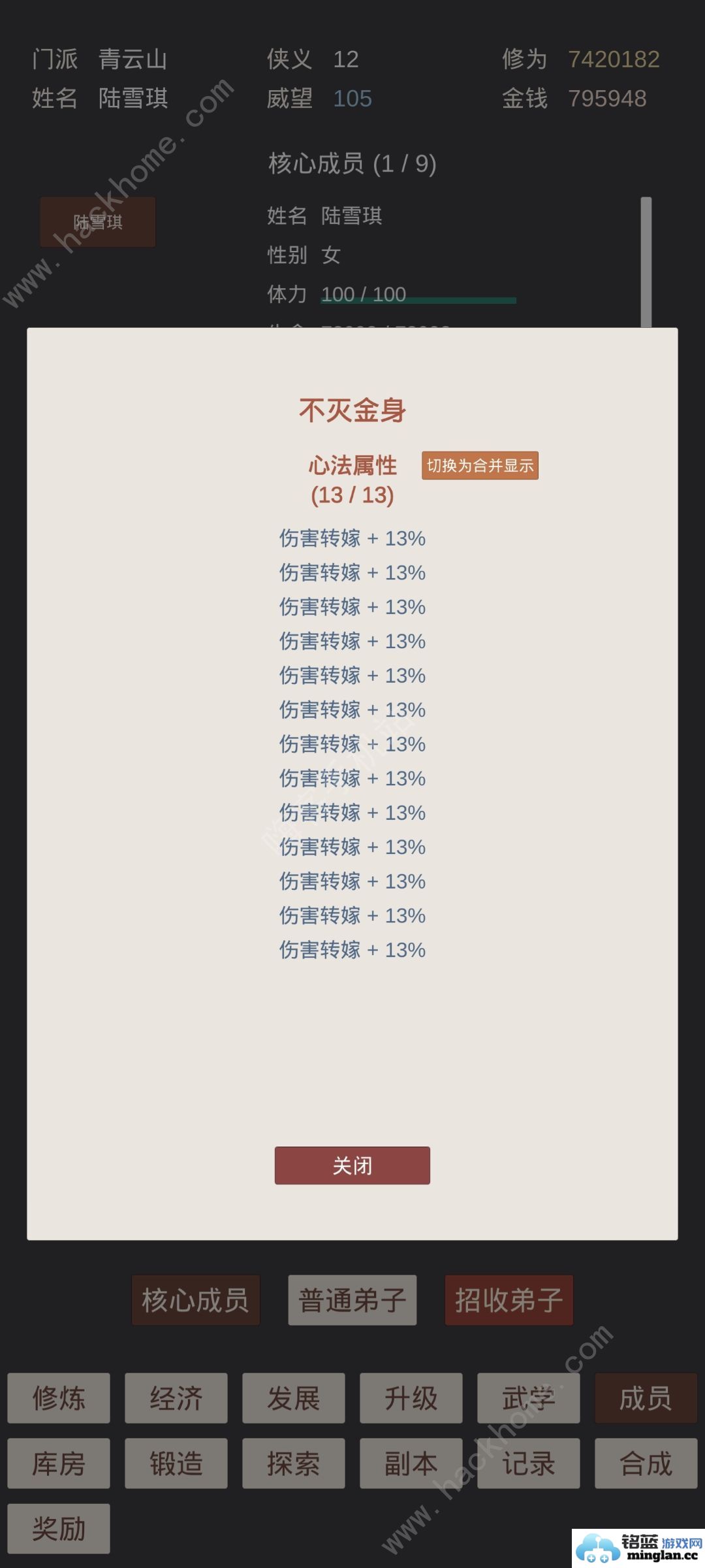 小小掌门人华山攻略华山通关打法技巧盘点