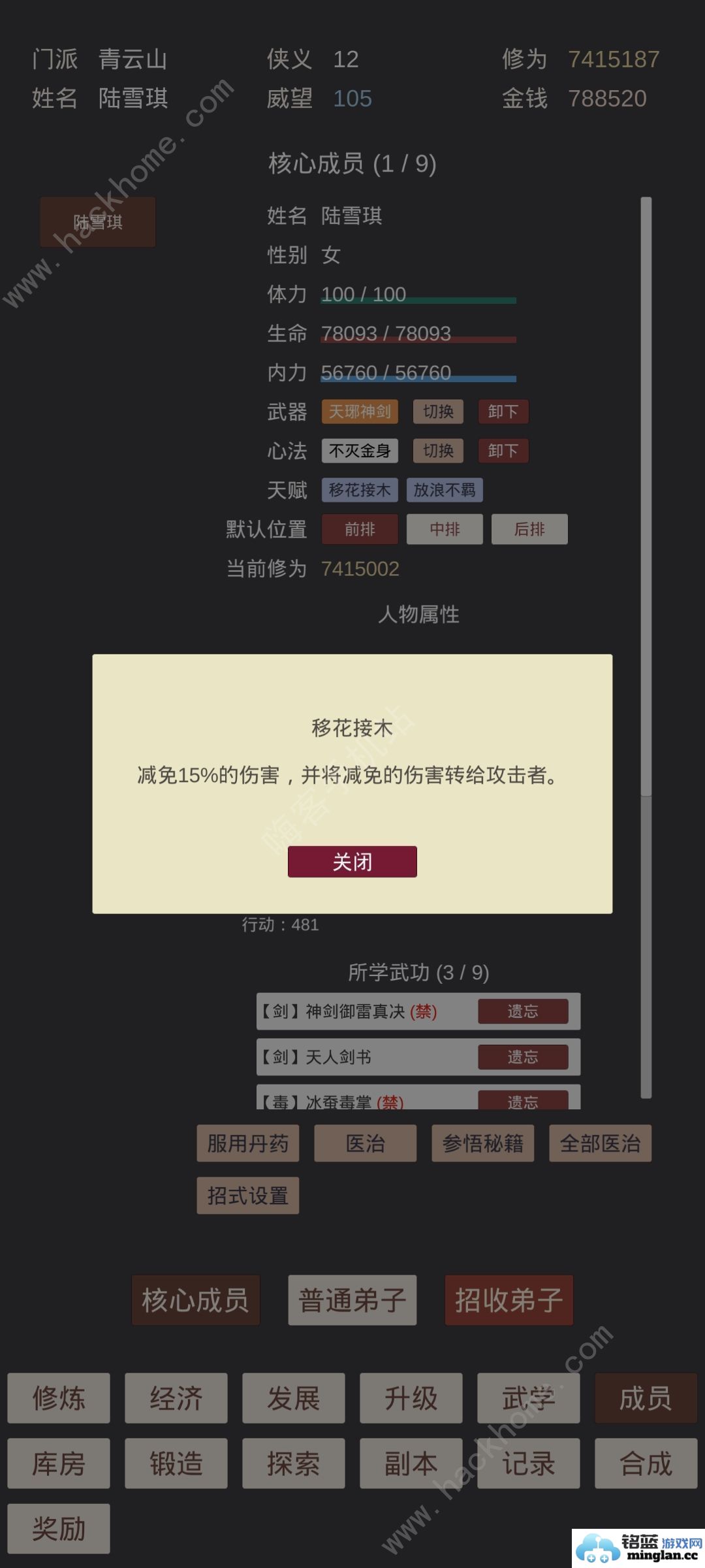 小小掌门人华山攻略华山通关打法技巧盘点