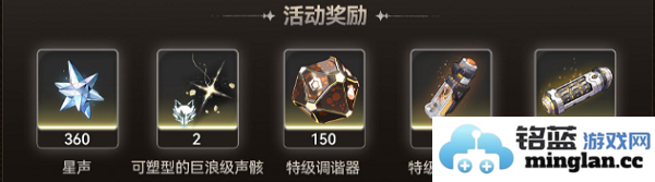 鸣潮合金试冶活动方案合金试冶活动奖励有哪些