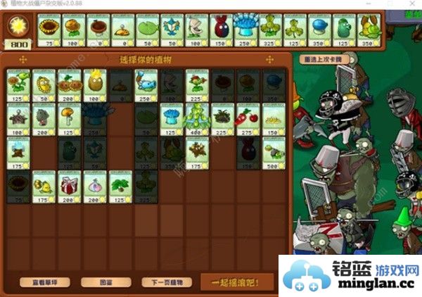 植物大战僵尸杂交版2.0冒险模式30关怎么过2.0冒险模式第30关打法攻略