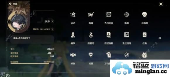 鸣潮等级攻略联觉/索拉/数据坞等级提升规则介绍