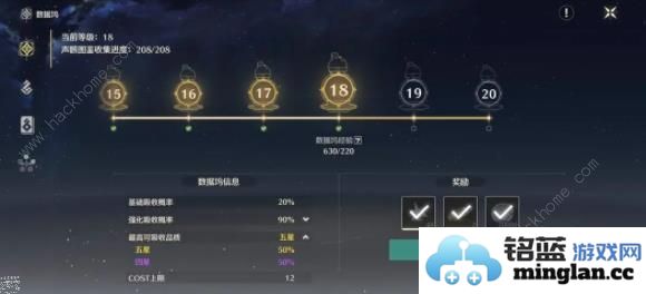 鸣潮等级攻略联觉/索拉/数据坞等级提升规则介绍