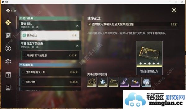 鸣潮药剂构造配方表所有药剂构造配方获取一览