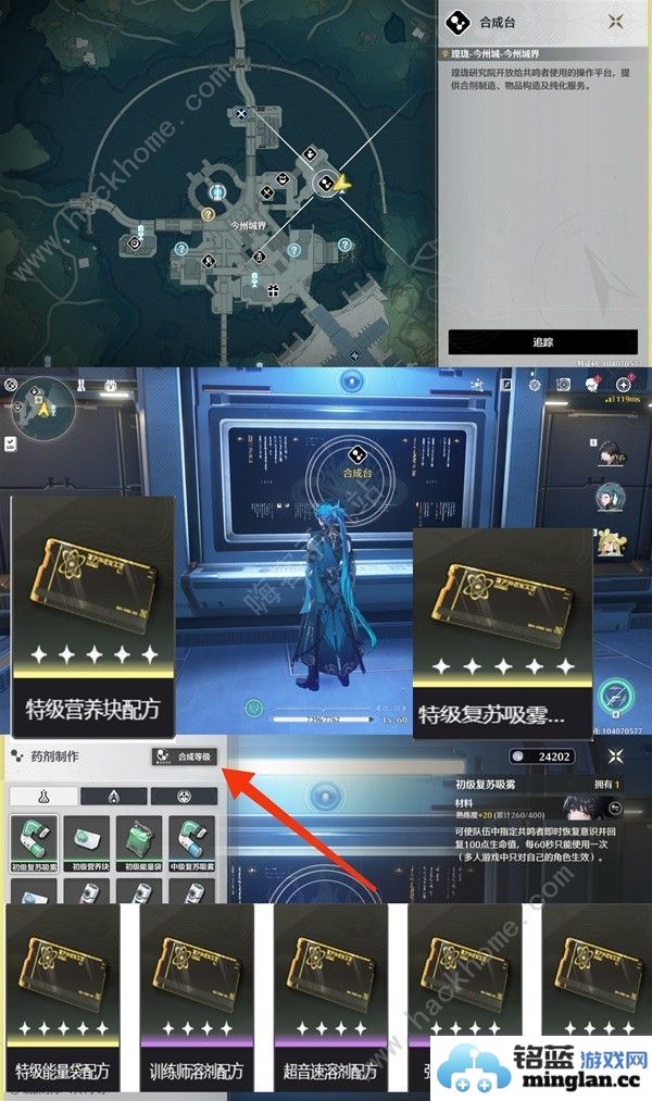 鸣潮药剂构造配方表所有药剂构造配方获取一览