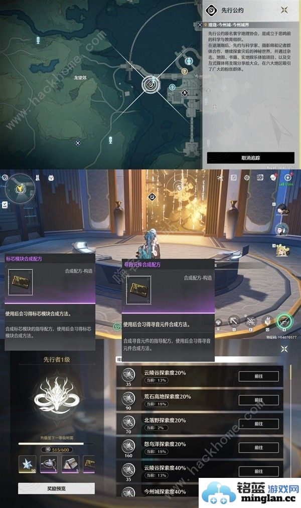 鸣潮药剂构造配方表所有药剂构造配方获取一览