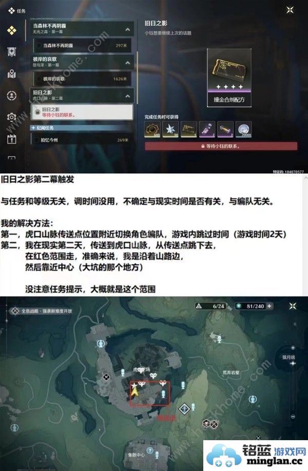 鸣潮药剂构造配方表所有药剂构造配方获取一览