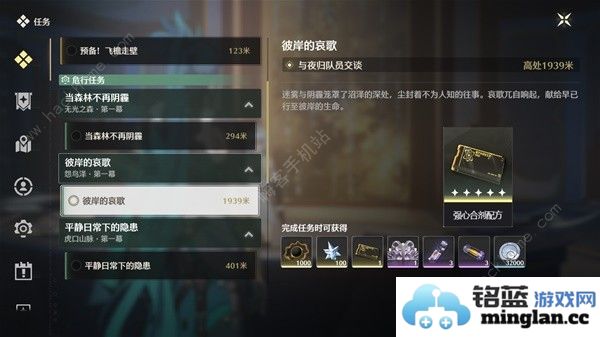 鸣潮药剂构造配方表所有药剂构造配方获取一览