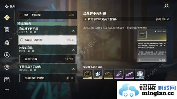 鸣潮药剂构造配方表所有药剂构造配方获取一览