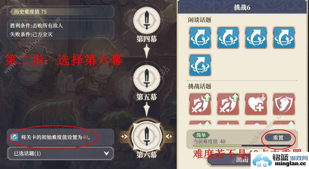 铃兰之剑炉边漫谈40级成就怎么全拿炉边漫谈40级全成就获取攻略