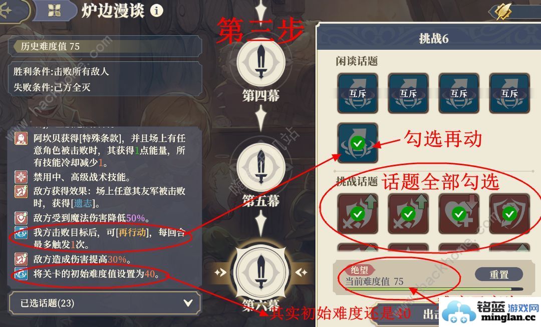 铃兰之剑炉边漫谈40级成就怎么全拿炉边漫谈40级全成就获取攻略