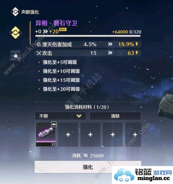 鸣潮声骸养成攻略副C和辅助用什么声骸好