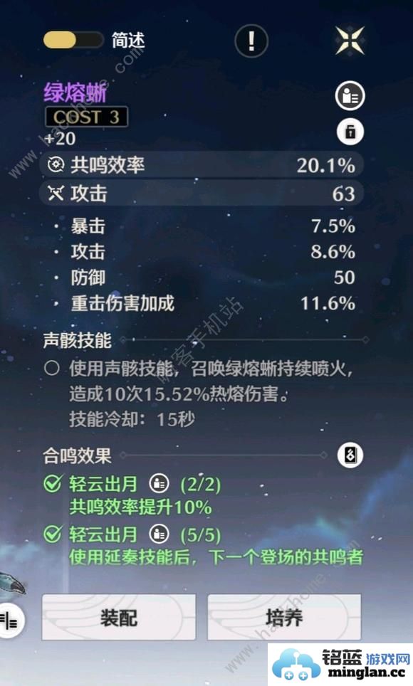 鸣潮声骸养成攻略副C和辅助用什么声骸好