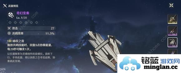 鸣潮忌炎毕业属性搭配攻略忌炎最强配队推荐