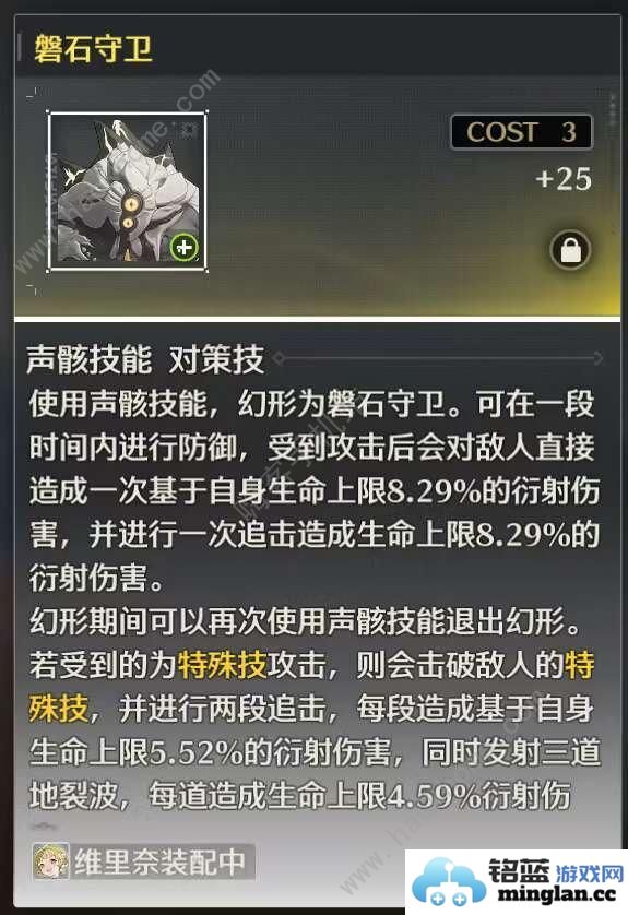 鸣潮忌炎毕业属性搭配攻略忌炎最强配队推荐