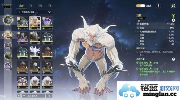 鸣潮忌炎毕业属性搭配攻略忌炎最强配队推荐