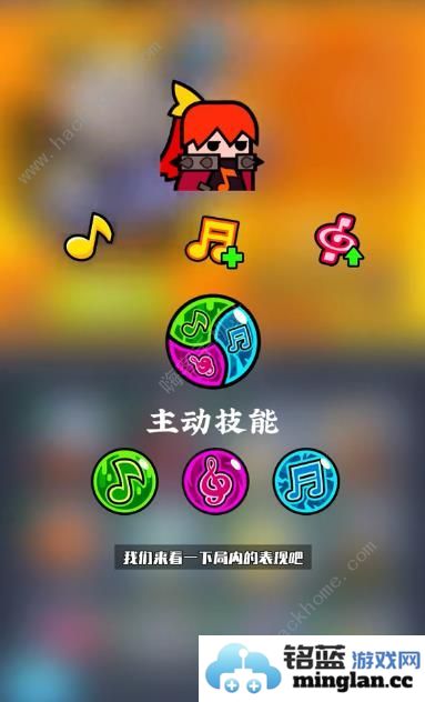 弹壳特攻队凛音技能是什么凛音技能属性详解