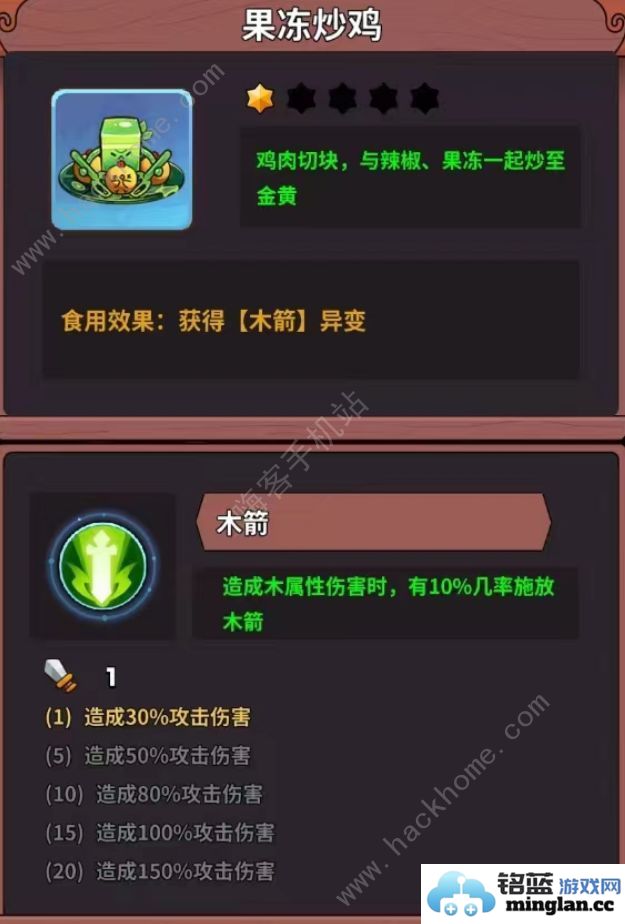 史小坑的黑暗料理食谱攻略大全所有食谱配方属性作用汇总