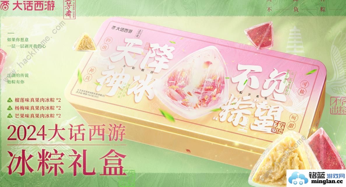 大话西游手游2024端午节活动大全最新端午寻味活动奖励介绍