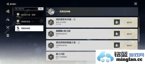 鸣潮食物烹饪攻略特殊料理制作及成就获取详解