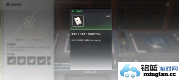 鸣潮厨师等级大全1_5级厨师食谱解锁一览