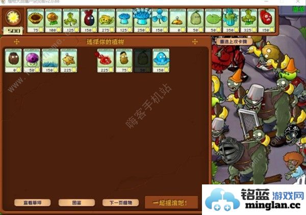 植物大战僵尸杂交版2.0版冒险第54关怎么过2.0版冒险模式54关速通攻略