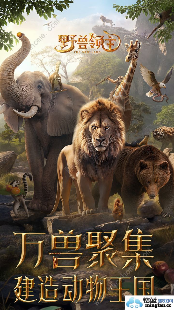 野兽领主新世界新手攻略萌新快速上手技巧汇总