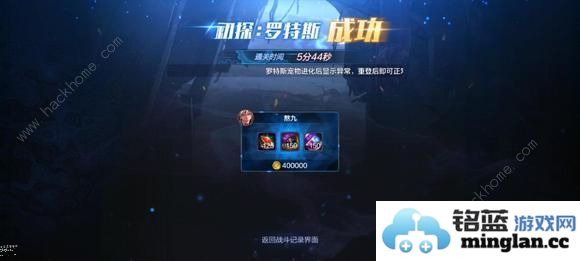 地下城与勇士起源单刷罗特斯入门本攻略DNF手游罗特斯入门团本怎么单人过